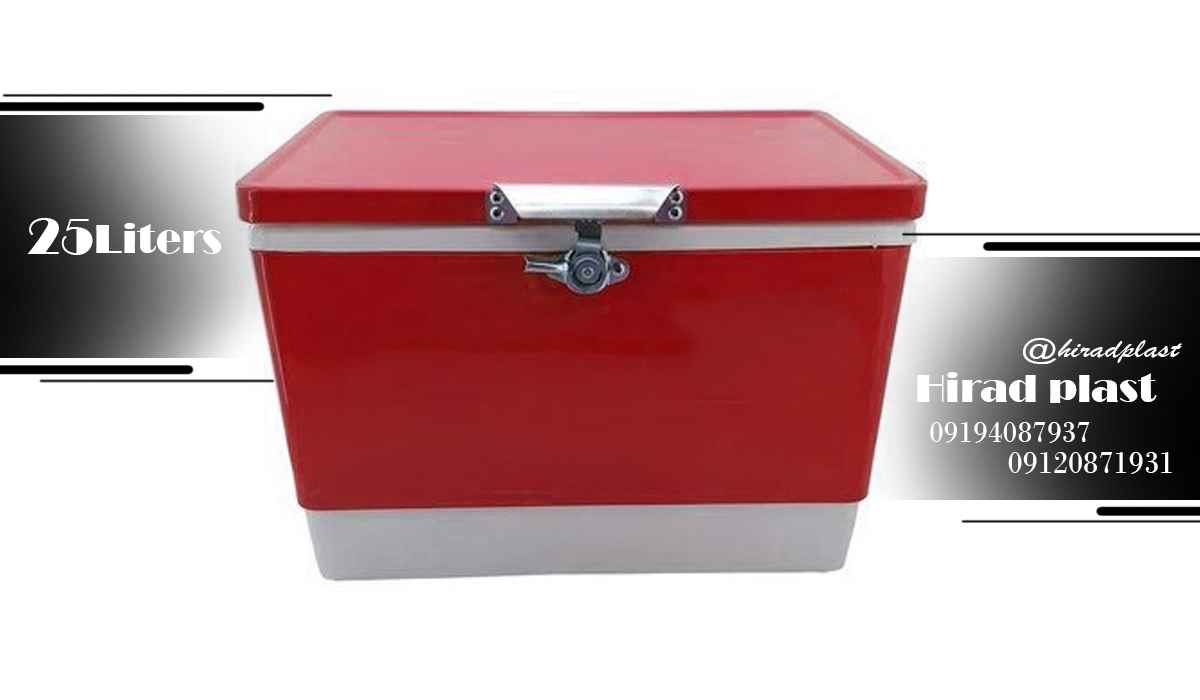 خرید یخدان فلزی