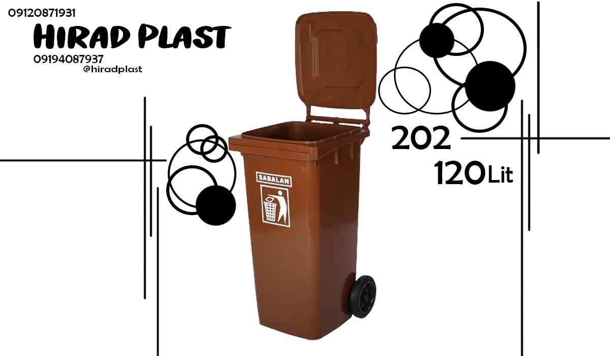 سطل زباله سوپرمارکتی