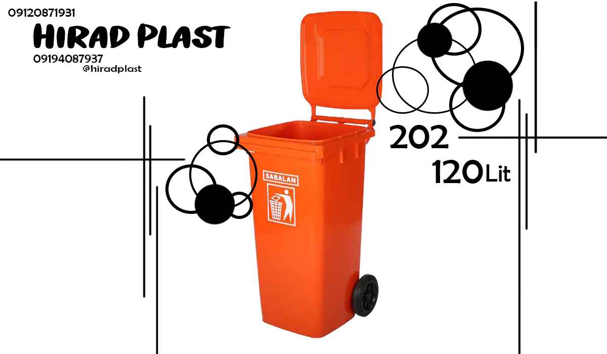 سطل زباله عمده