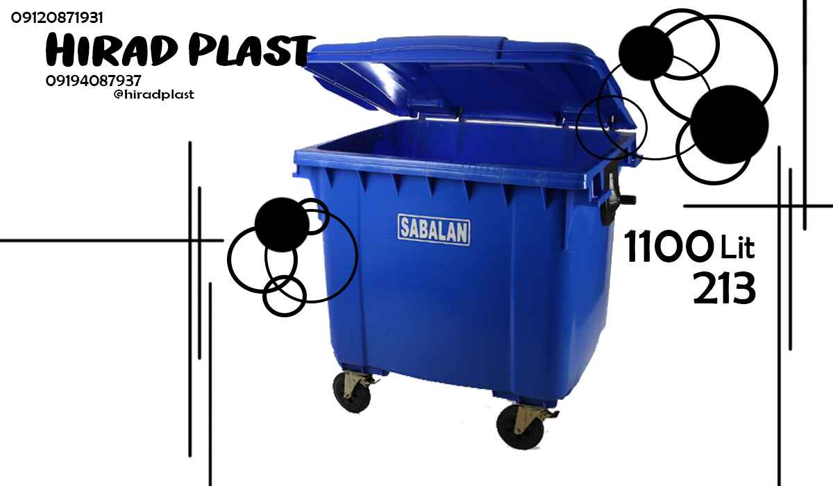 سطل زباله چرخدار