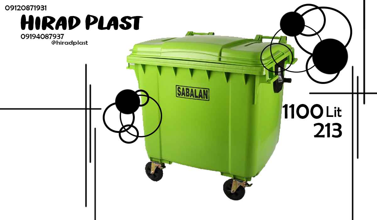 سطل پلاستیکی
