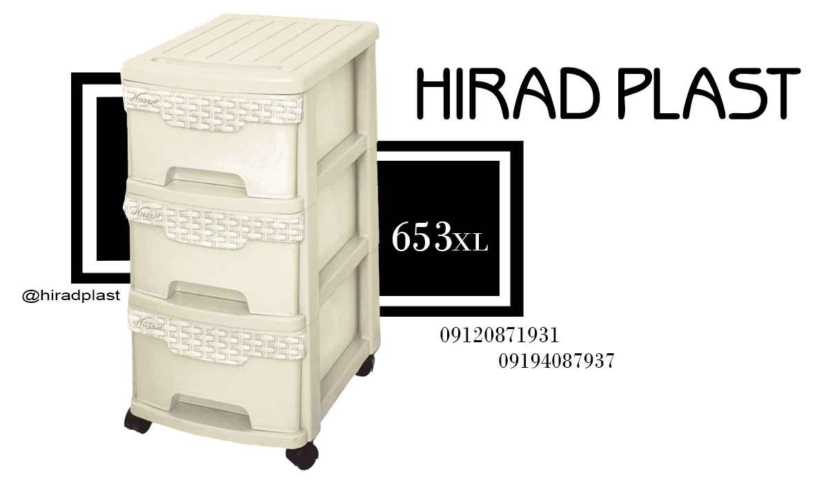 فایل پلاستیکی