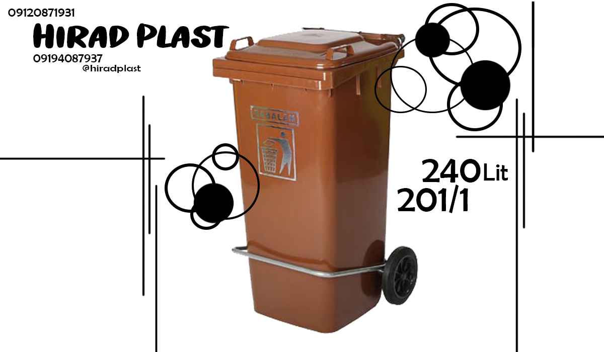 قیمت سطل زباله