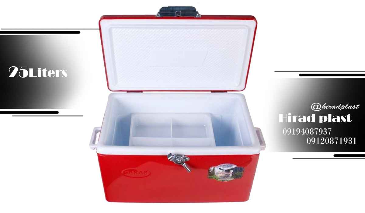 یخدان فلزی سفری