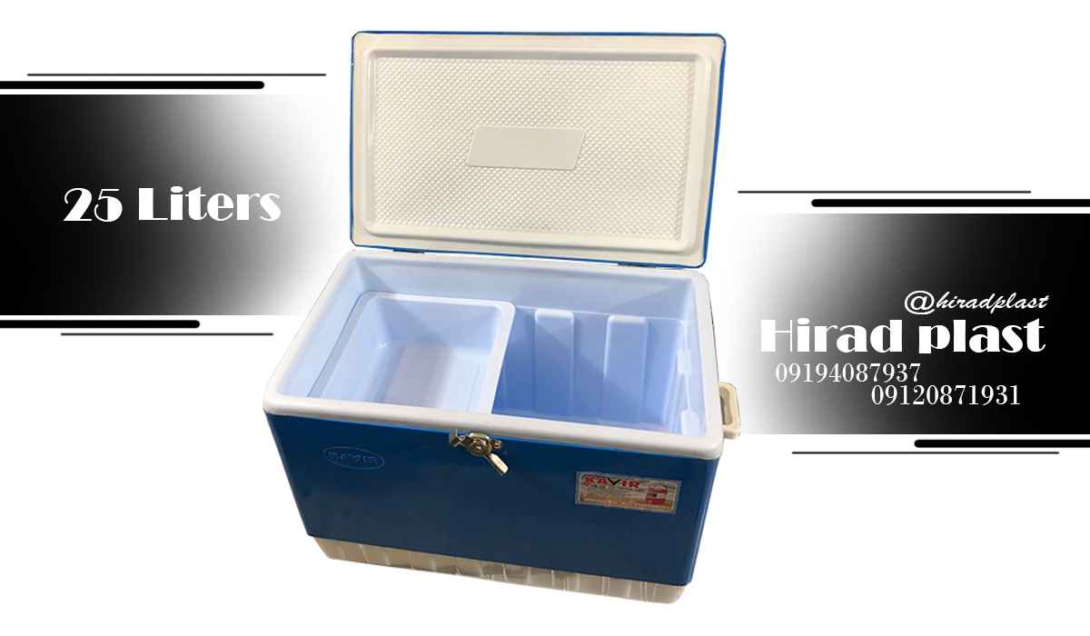 یخدان فلزی مسافرتی