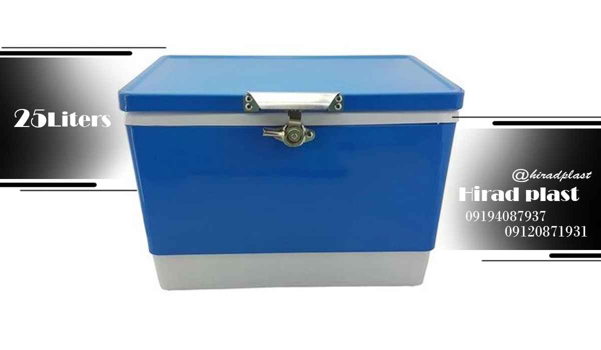 یخدان مسافرتی