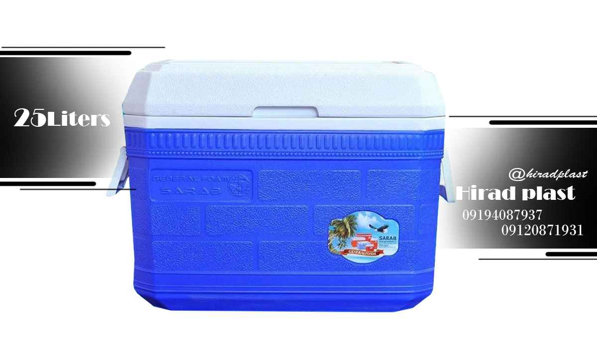 یخدان پلاستیکی